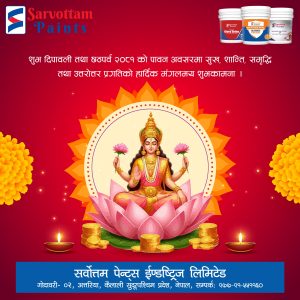 Sarvootam Paints picture